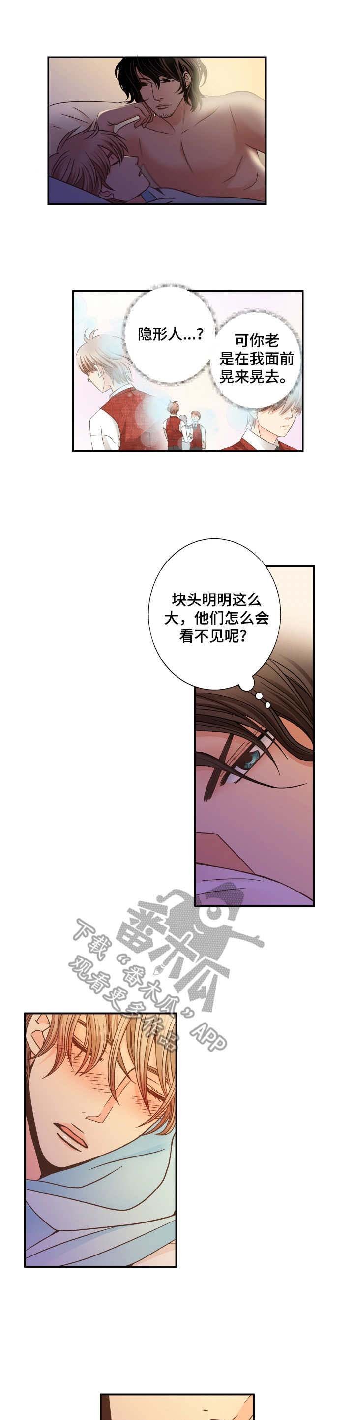 第8章：醉醺醺