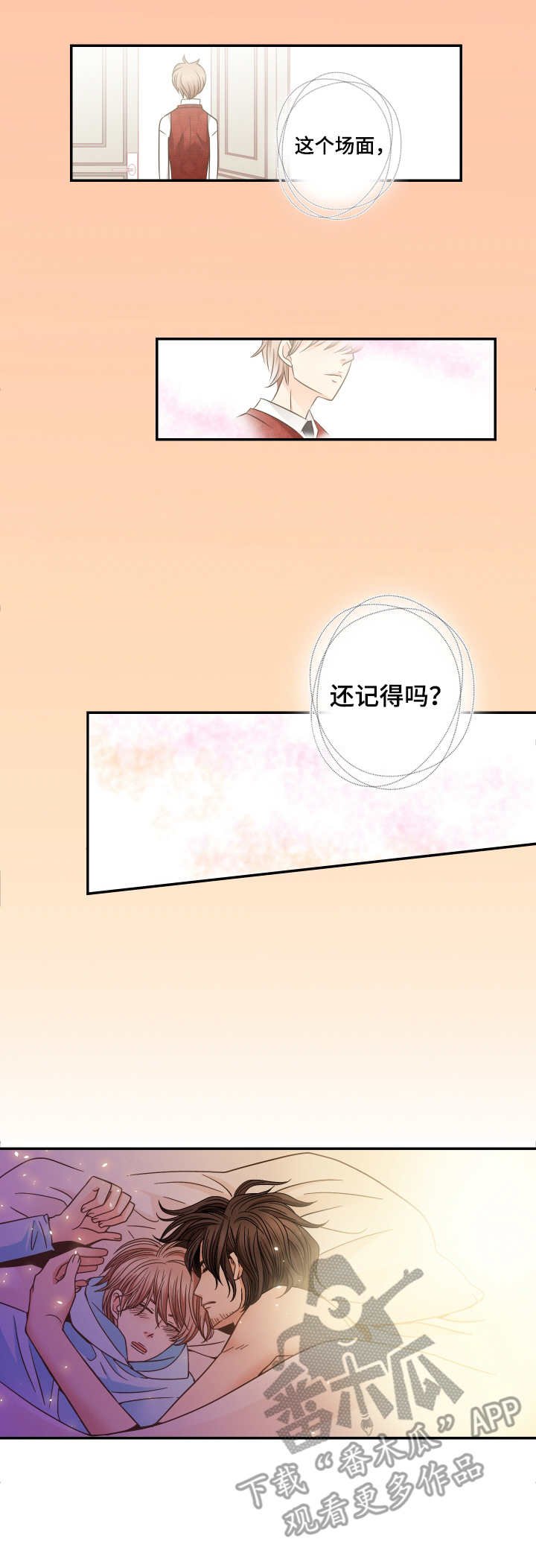 第8章：醉醺醺