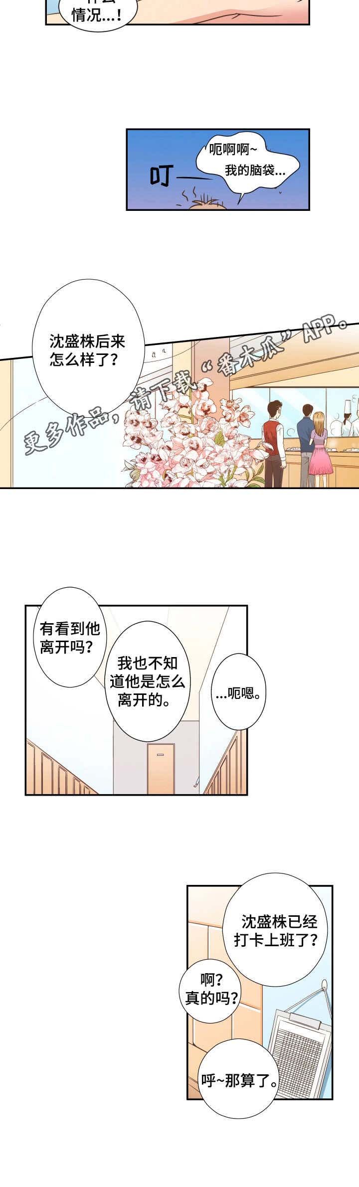 第8章：醉醺醺