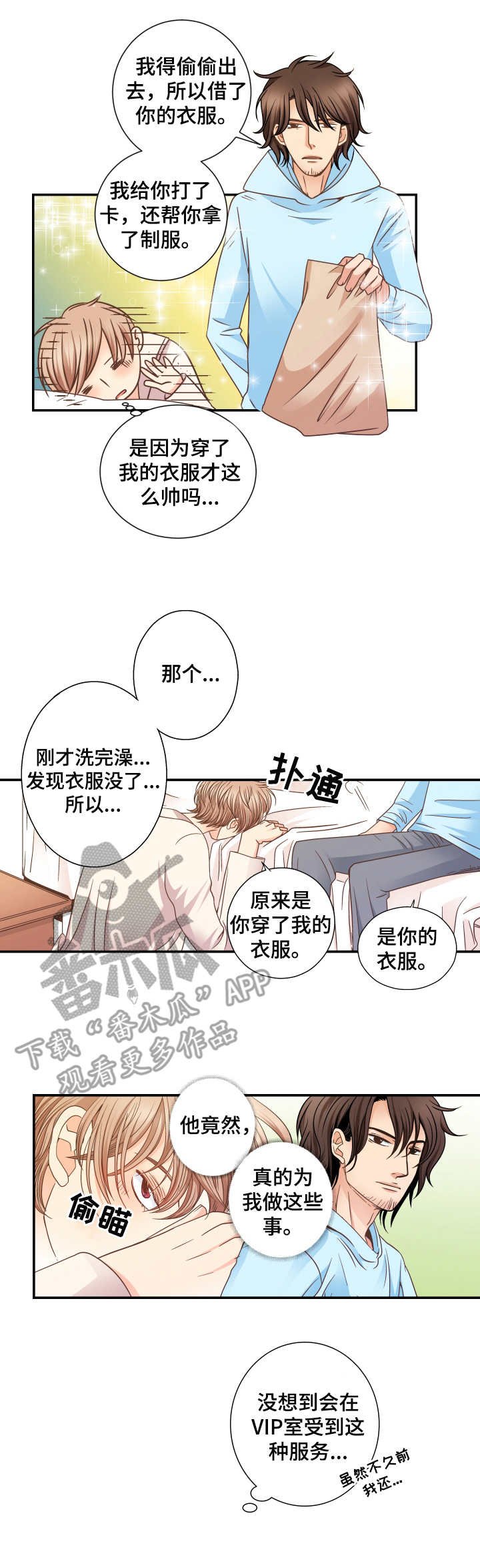第9章：纠结
