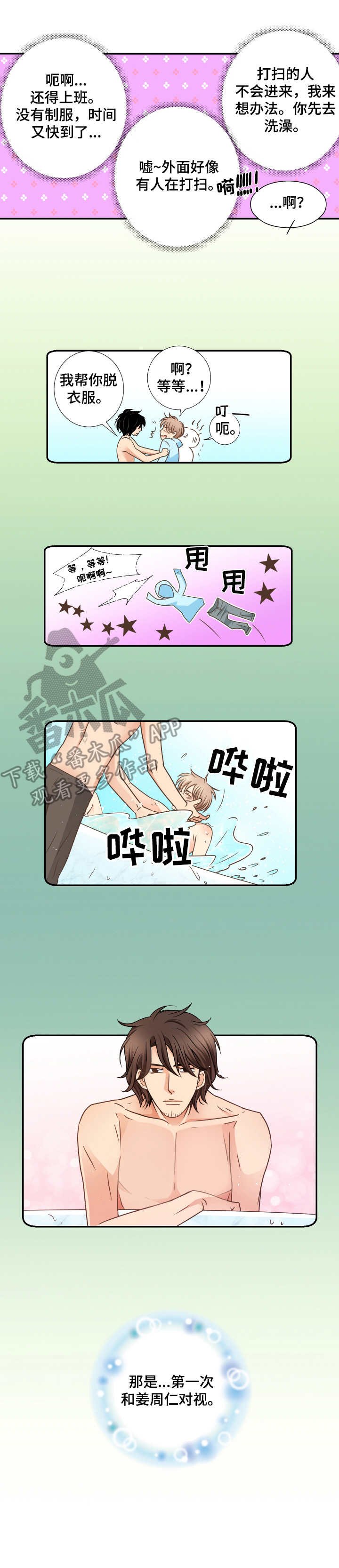 第9章：纠结