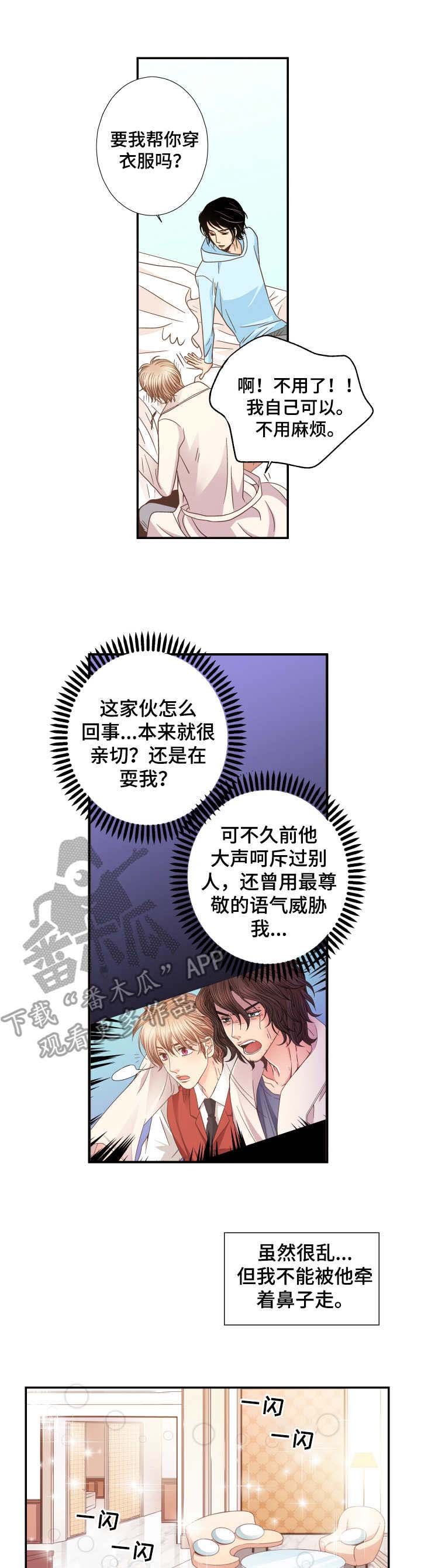 第9章：纠结