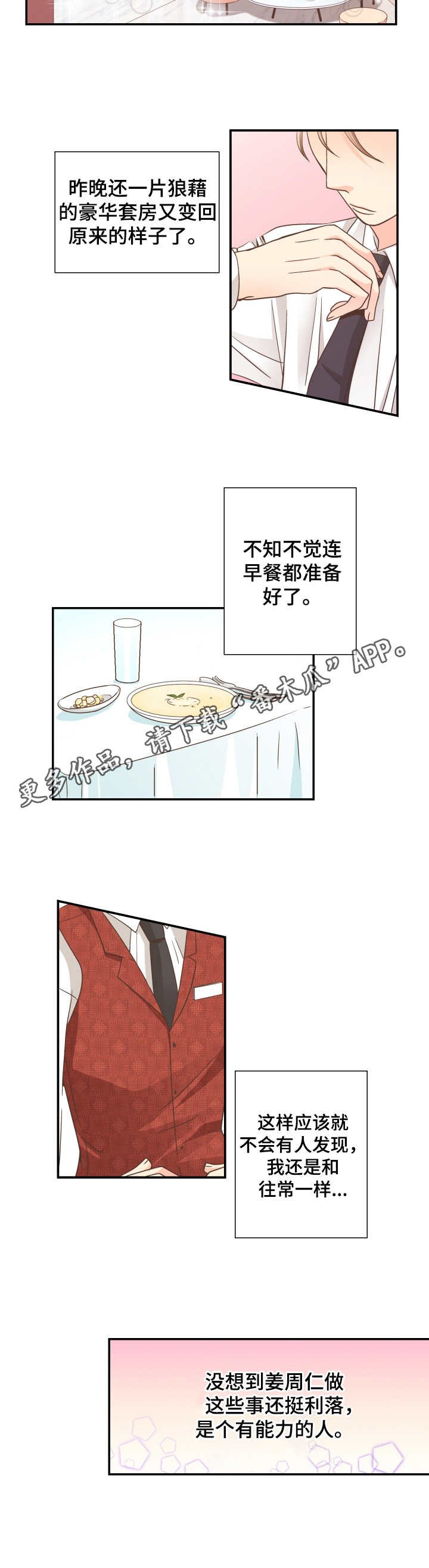 第9章：纠结