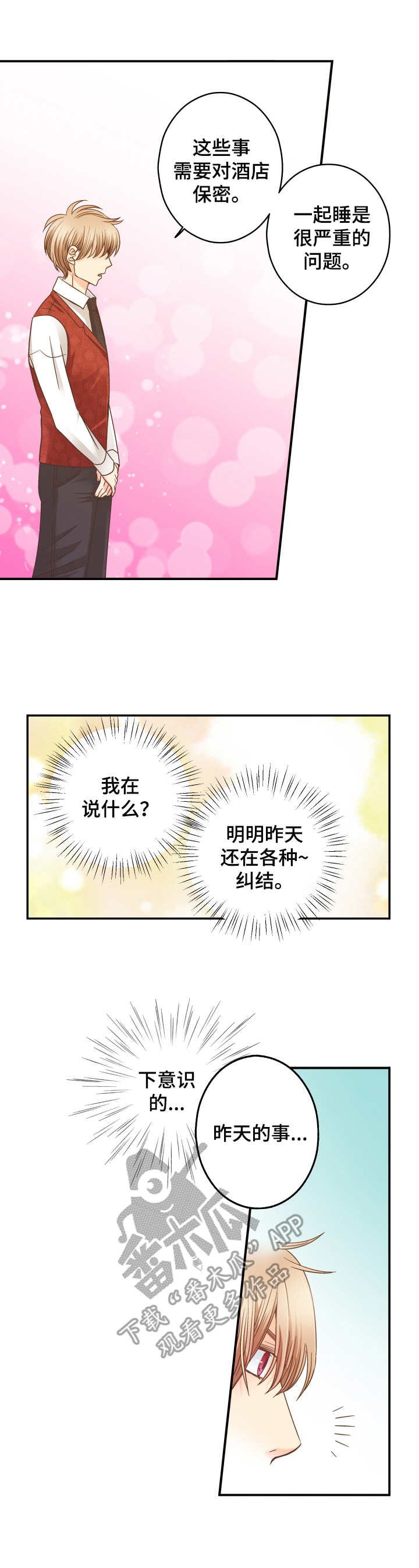 第9章：纠结