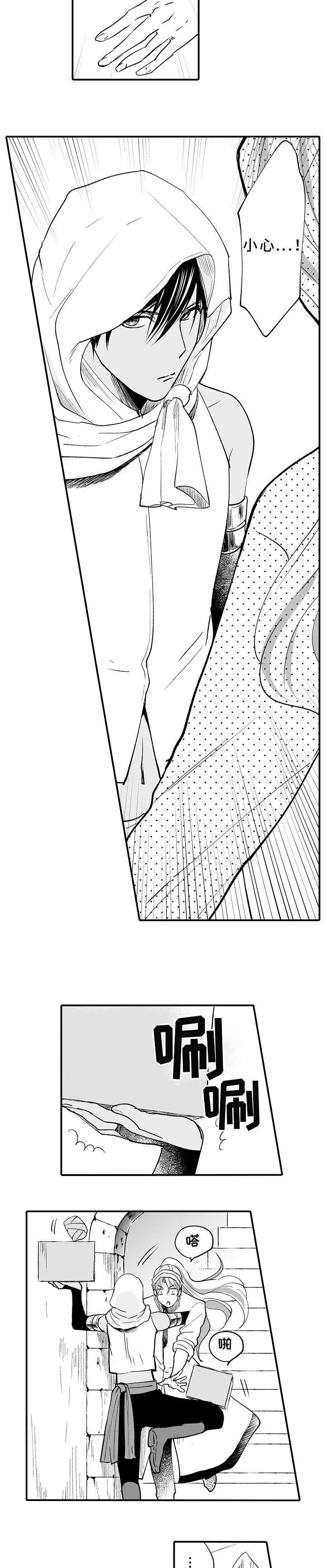 第1章：商人