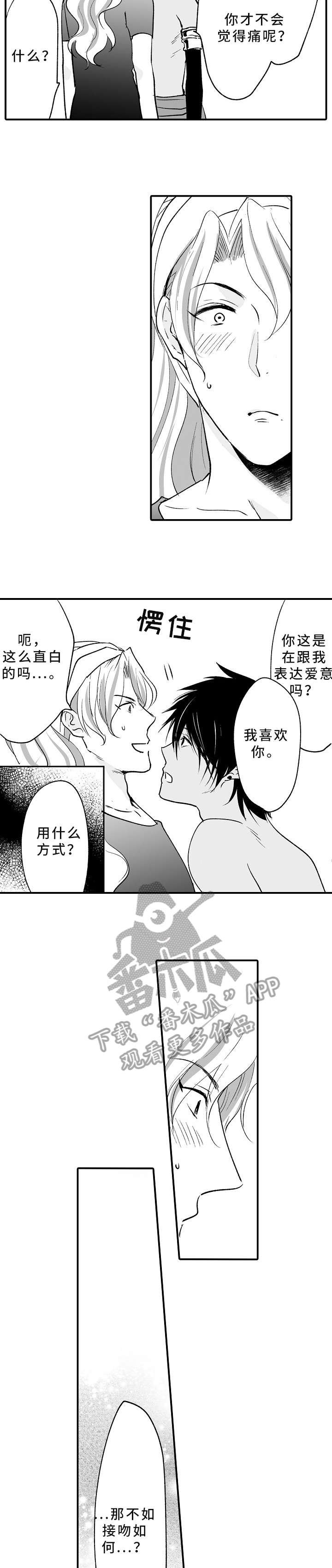 第10章：你是谁