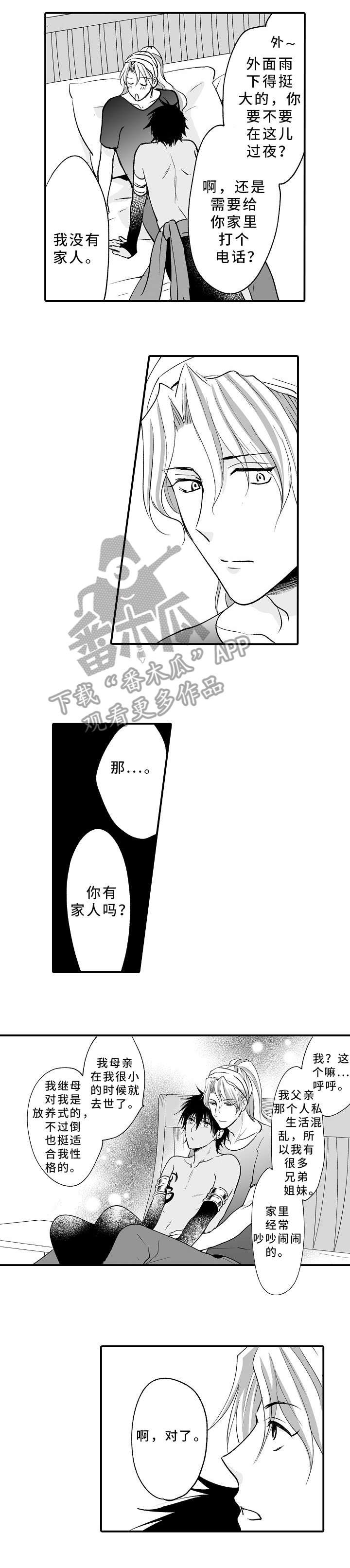 第10章：你是谁