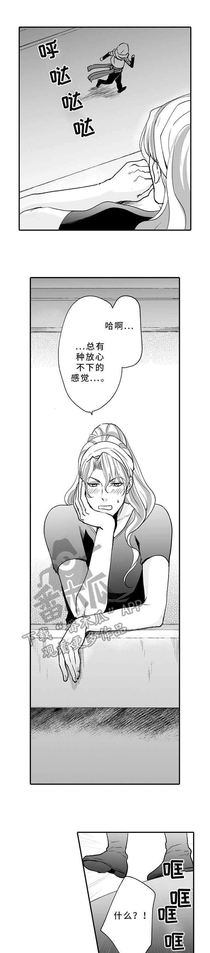 第10章：你是谁