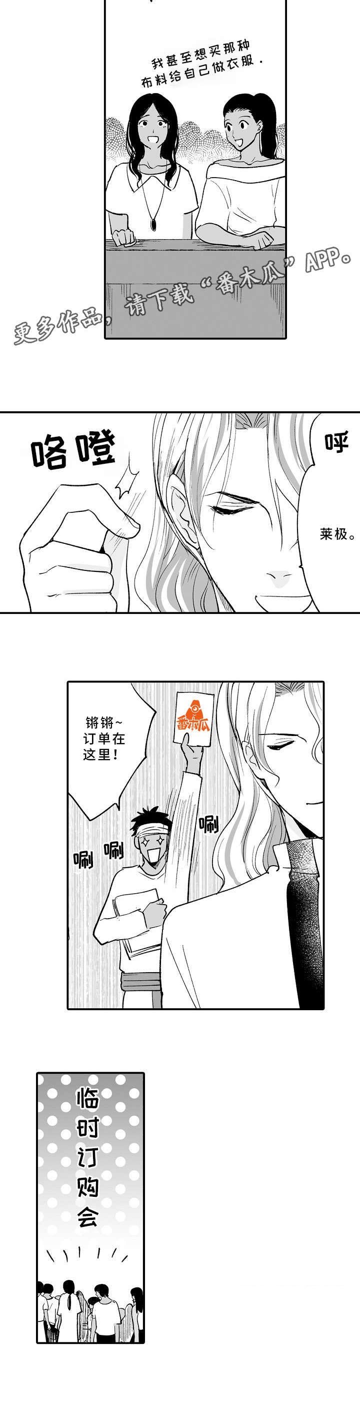 第11章：订单