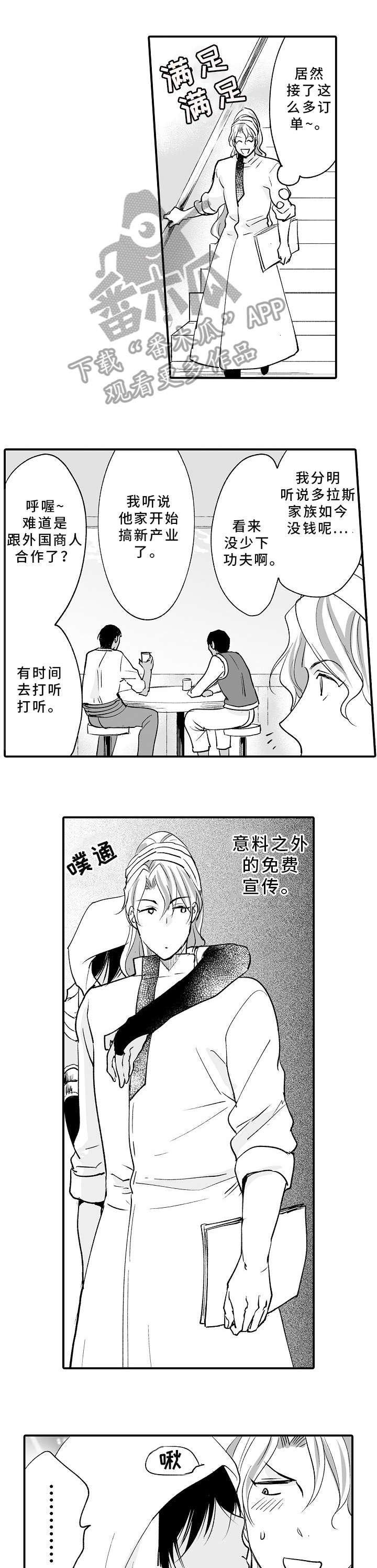 第12章：危险
