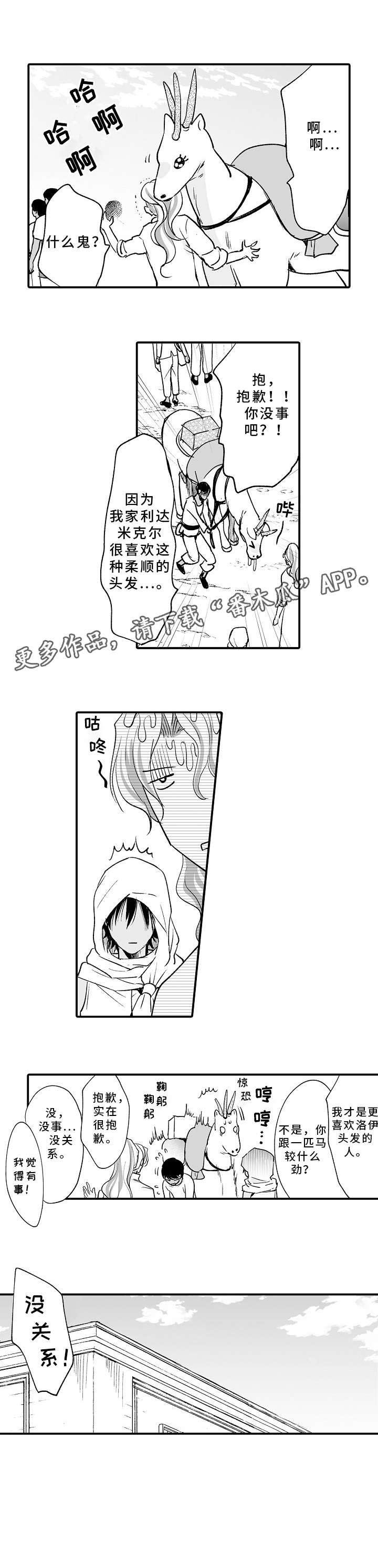 第12章：危险