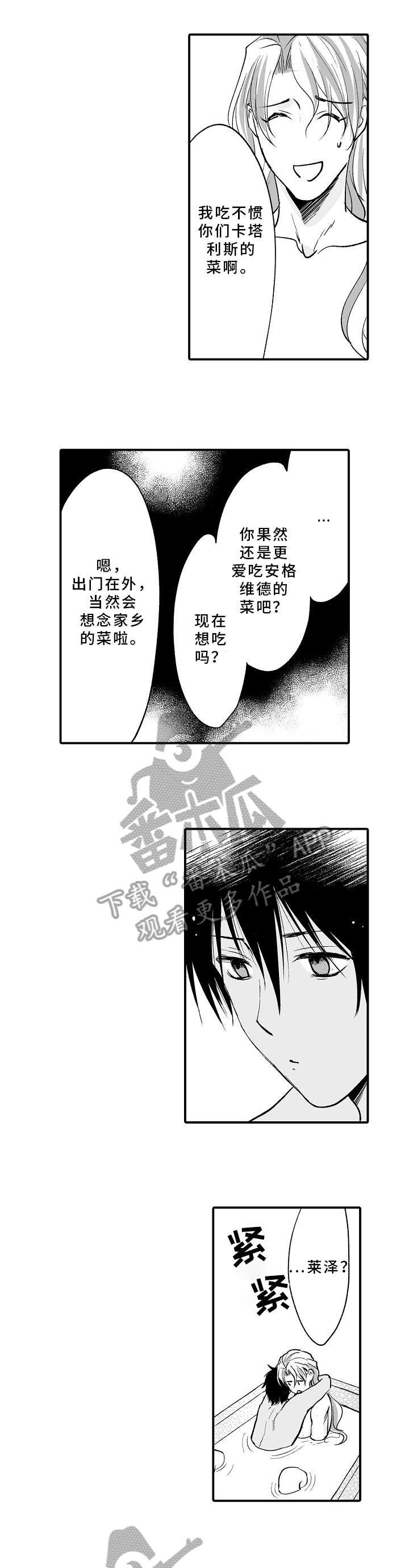 第12章：危险