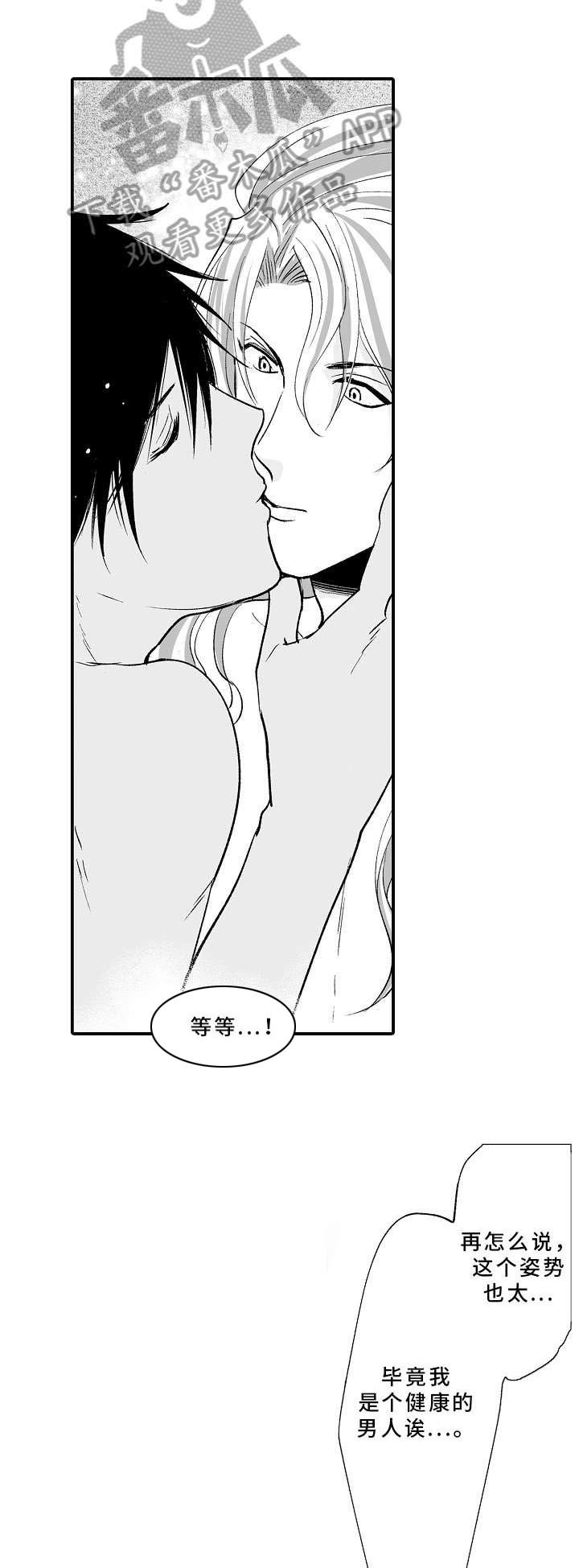 第12章：危险