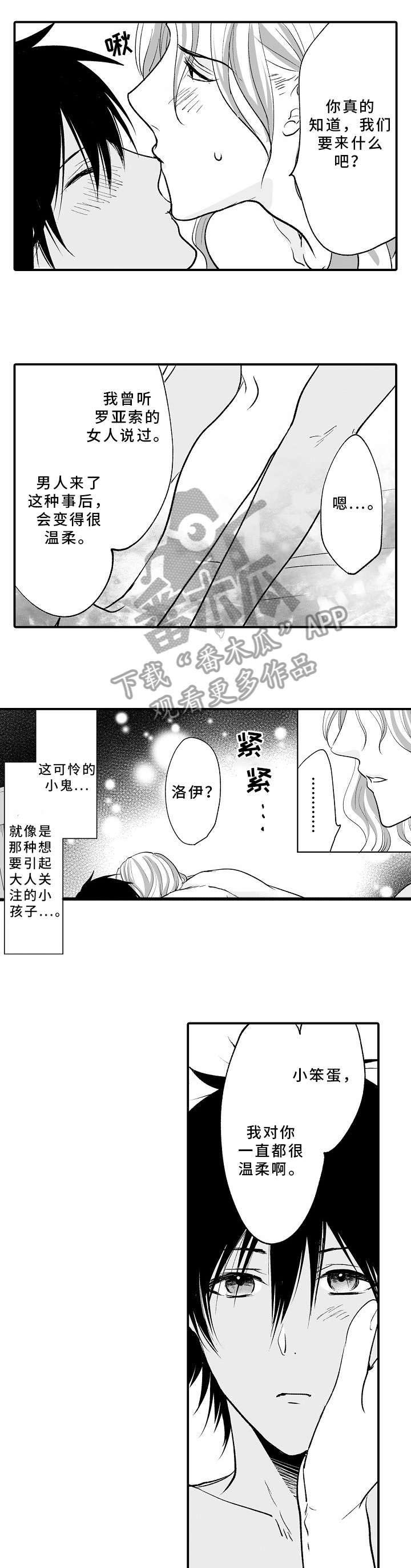 第13章：学习