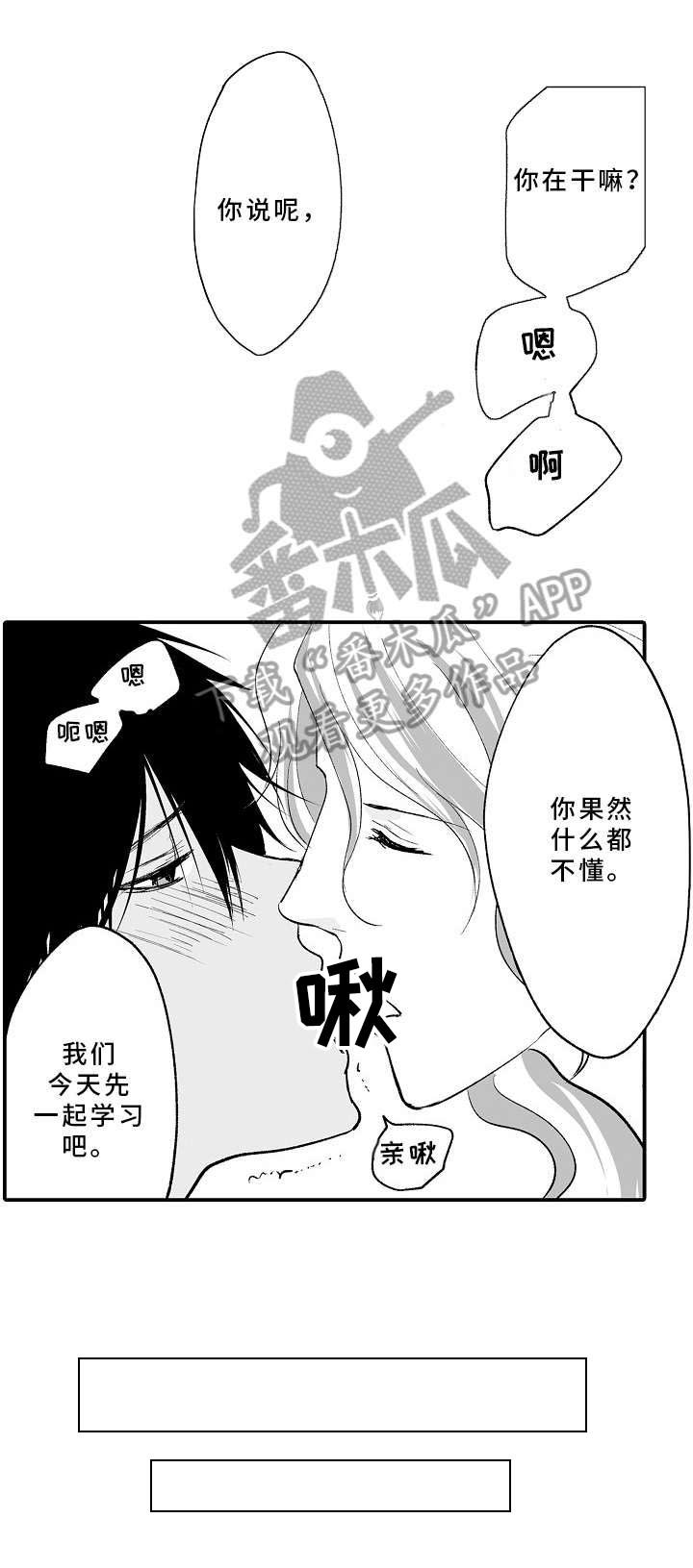 第13章：学习