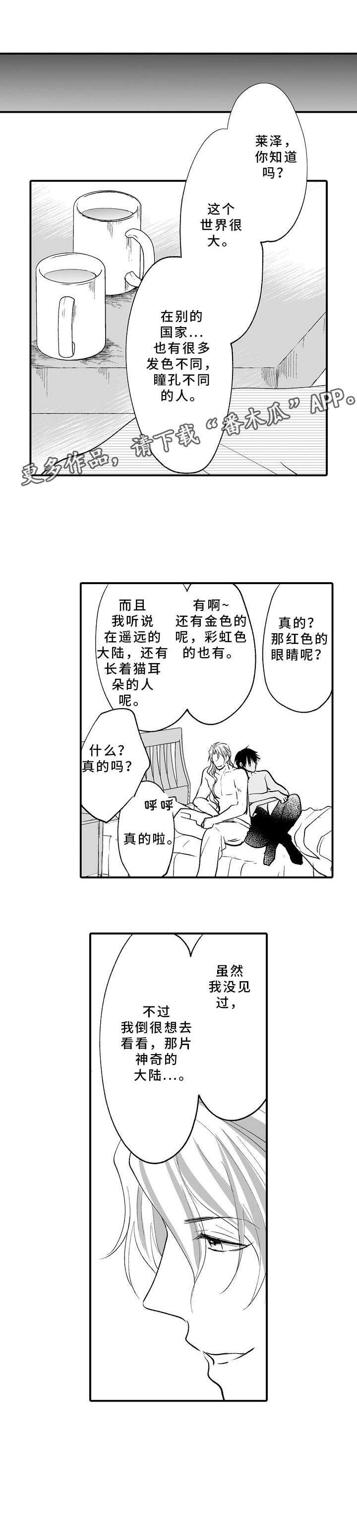 第14章：传闻