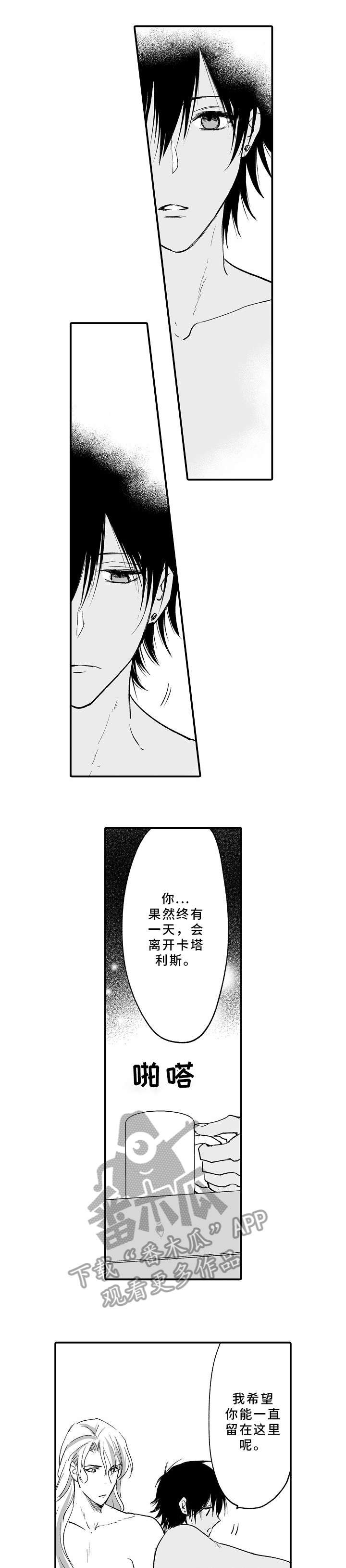 第14章：传闻