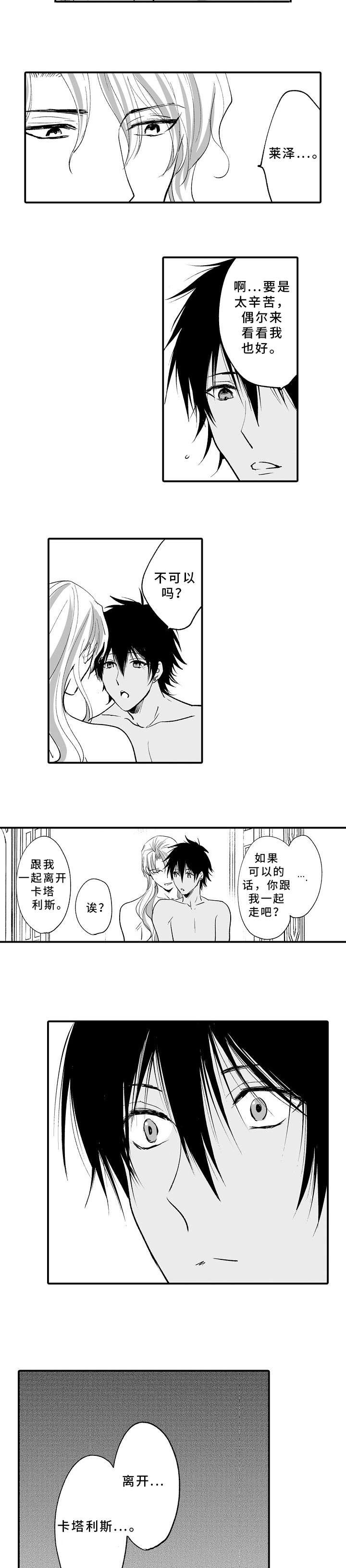 第14章：传闻