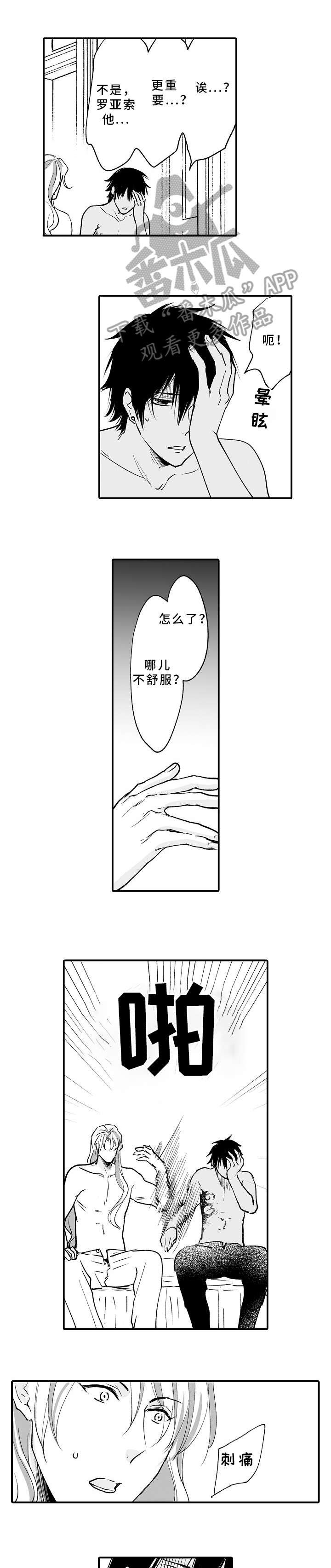 第14章：传闻