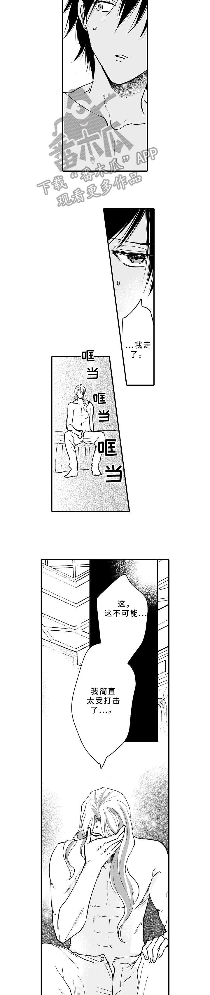 第14章：传闻