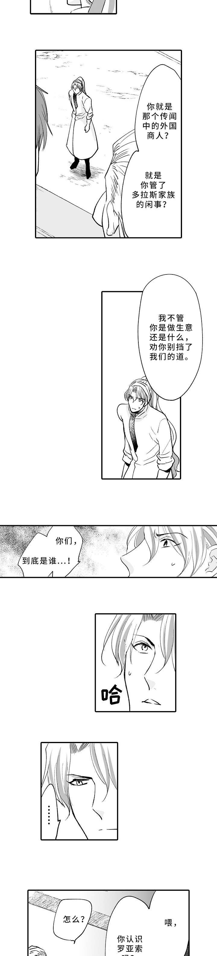 第15章：得不偿失
