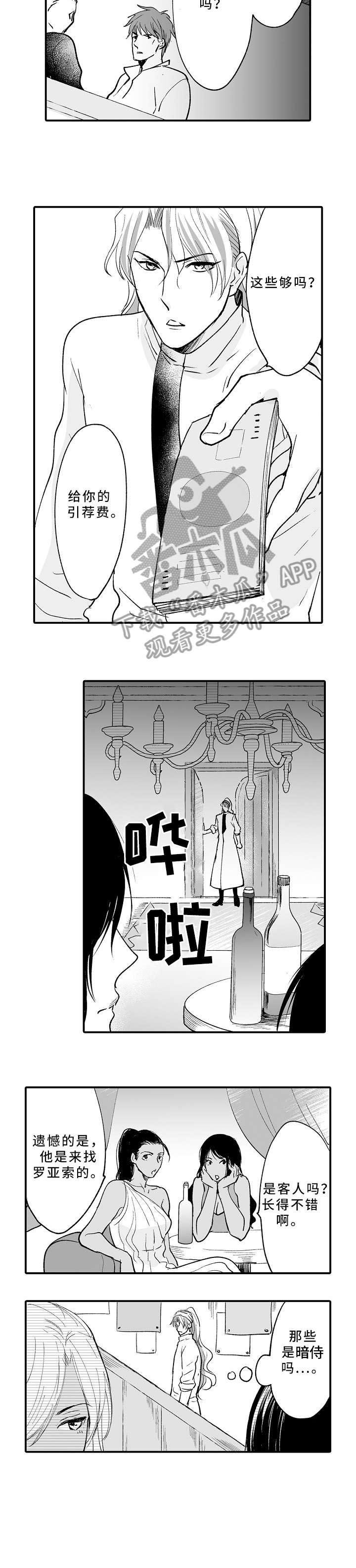 第15章：得不偿失