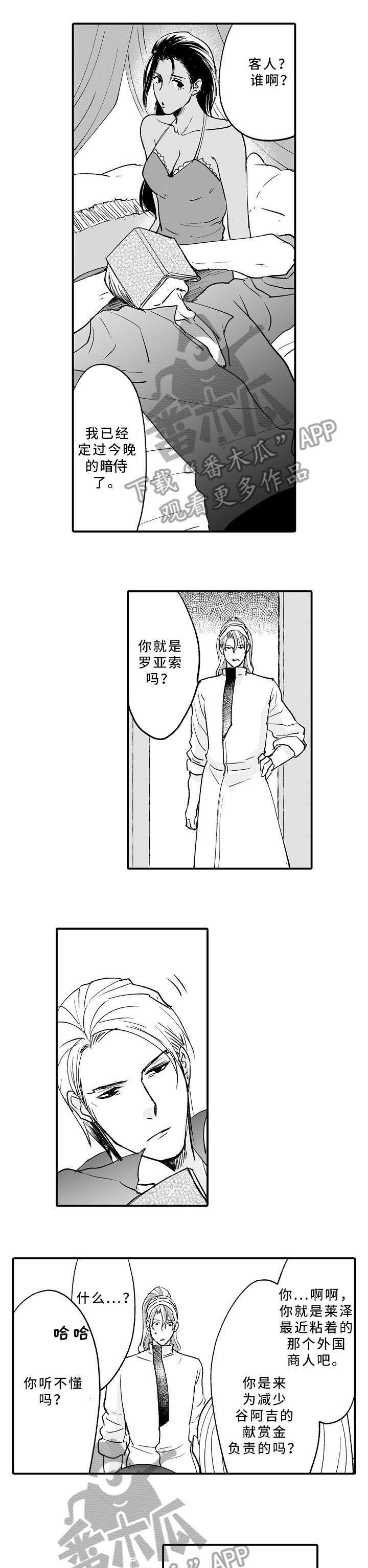 第15章：得不偿失