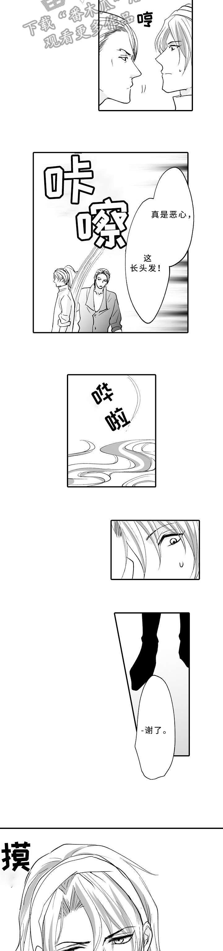 第15章：得不偿失