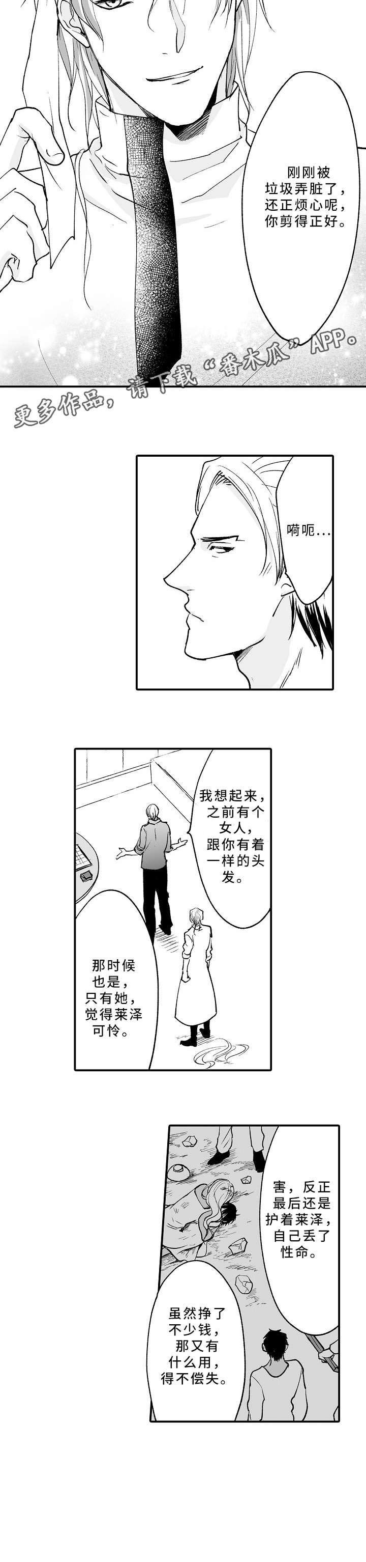 第15章：得不偿失