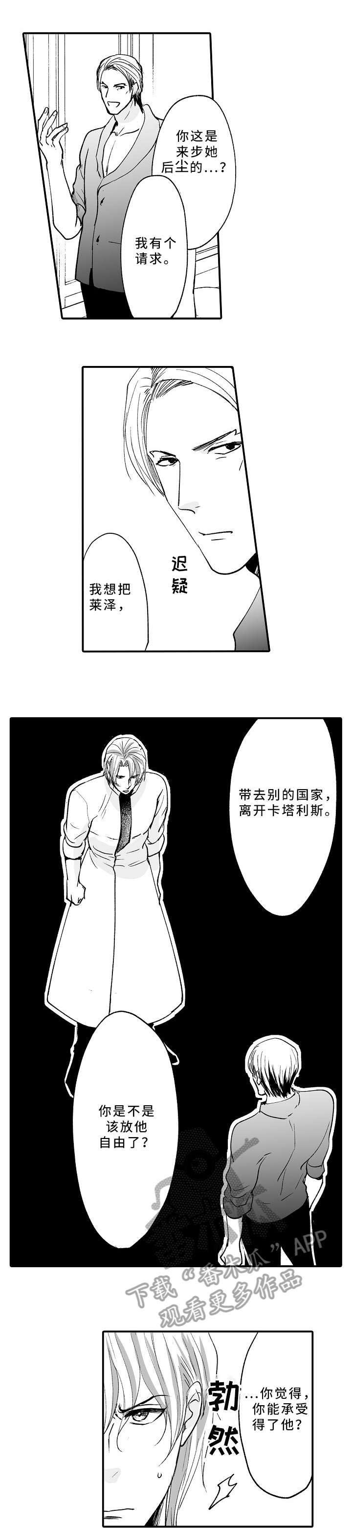 第16章：生意