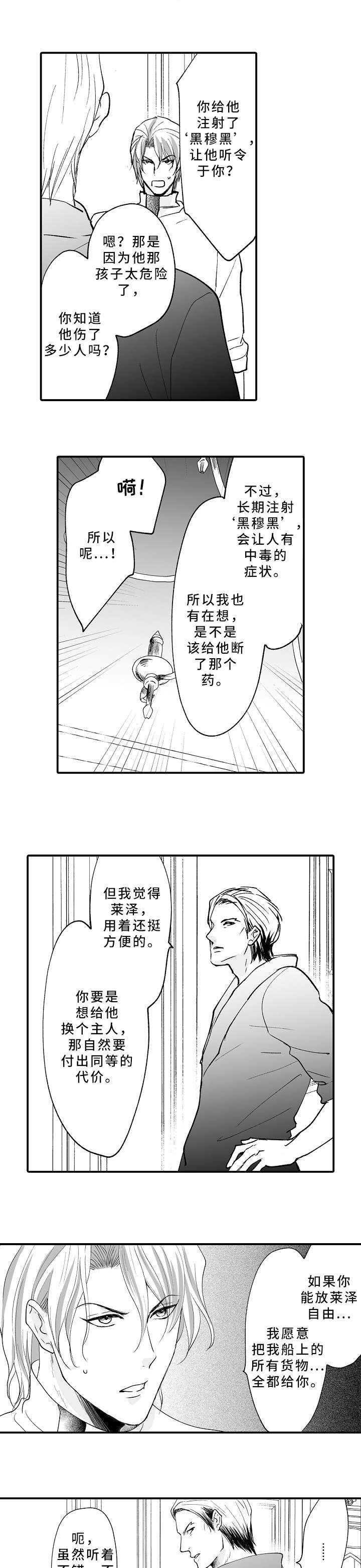 第16章：生意
