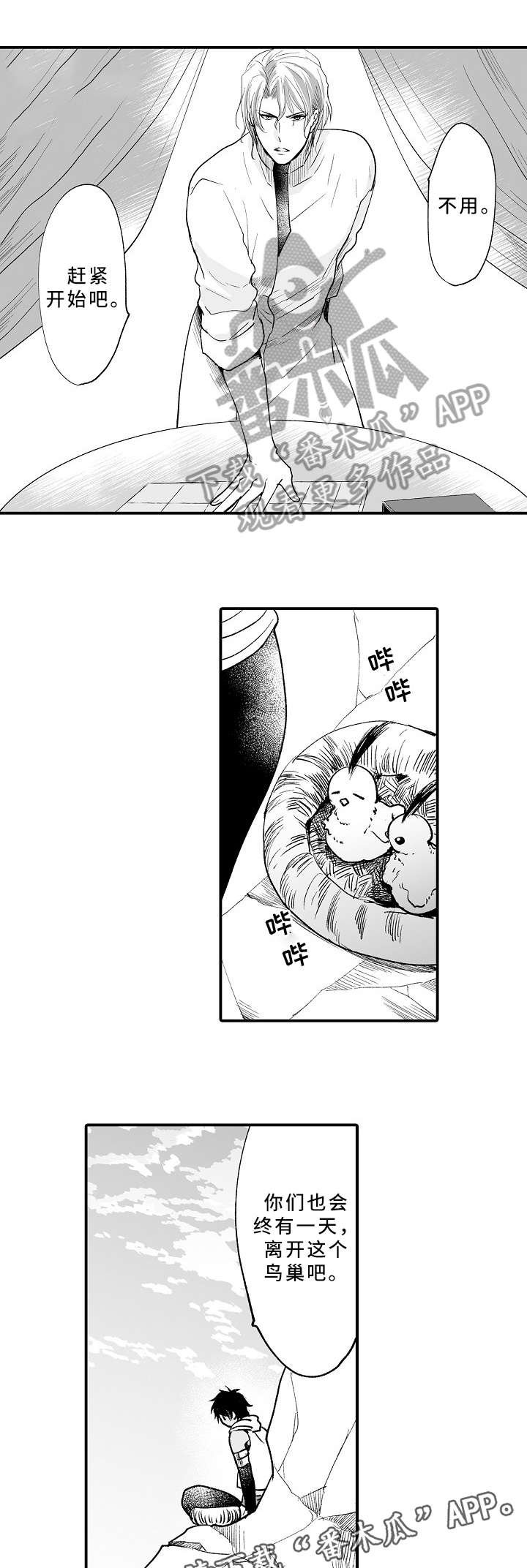 第16章：生意