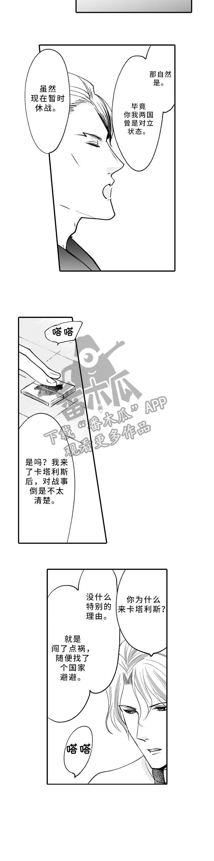 第16章：生意