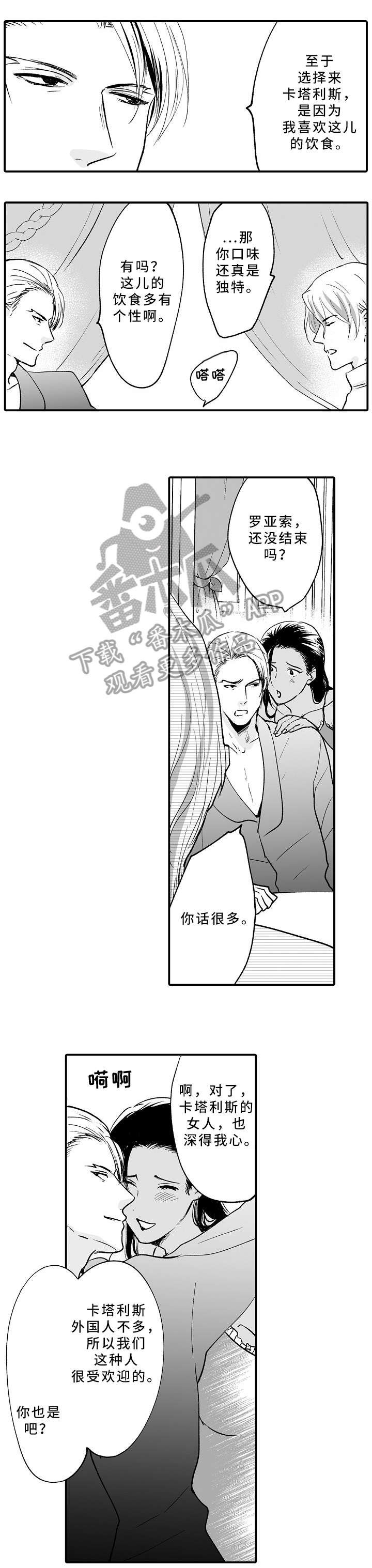 第16章：生意