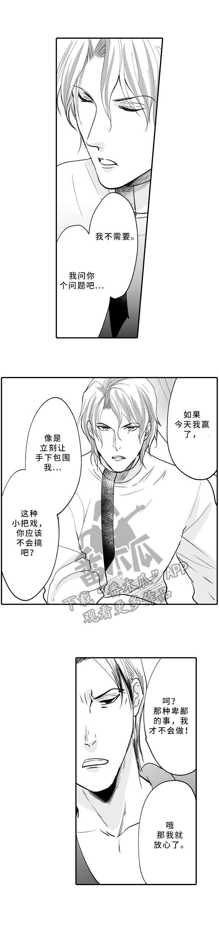 第16章：生意
