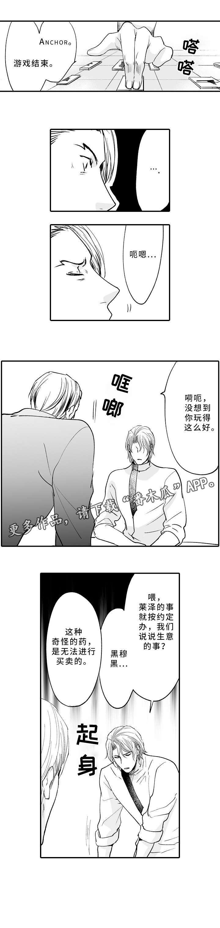 第16章：生意