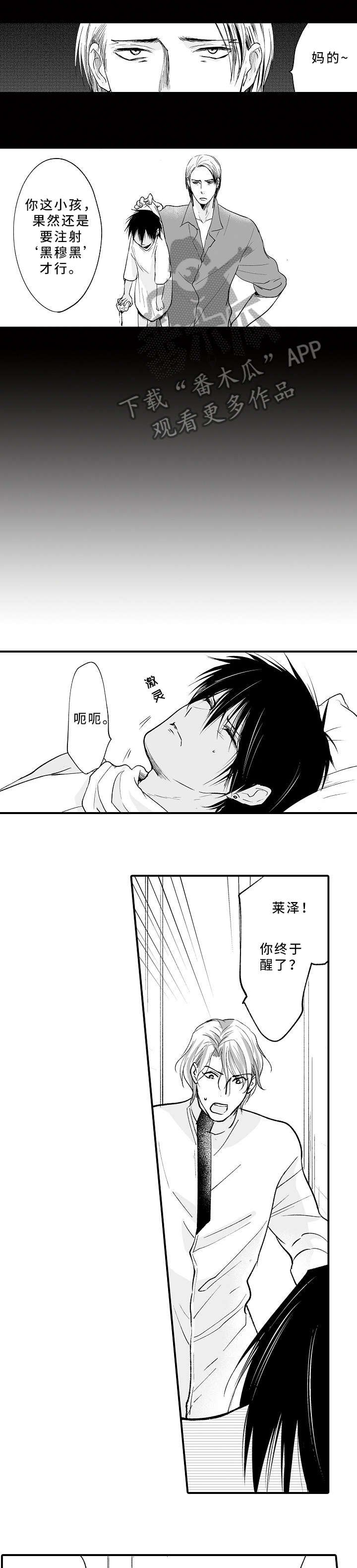 第18章：不高兴