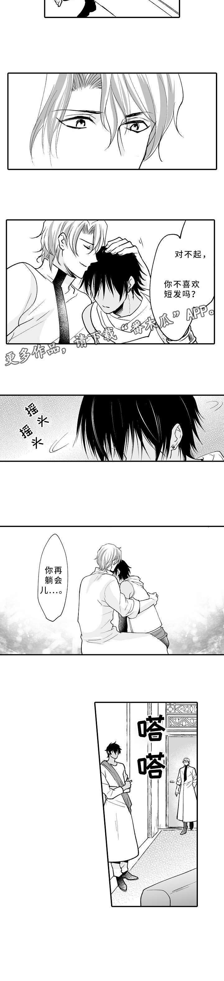 第18章：不高兴