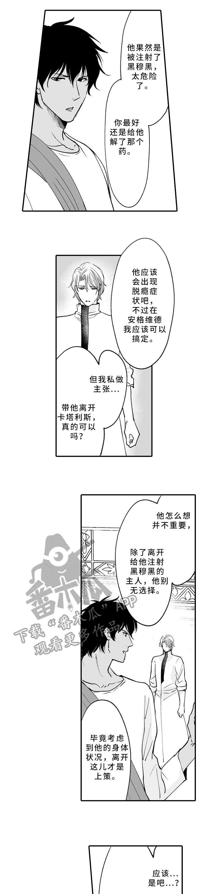 第18章：不高兴