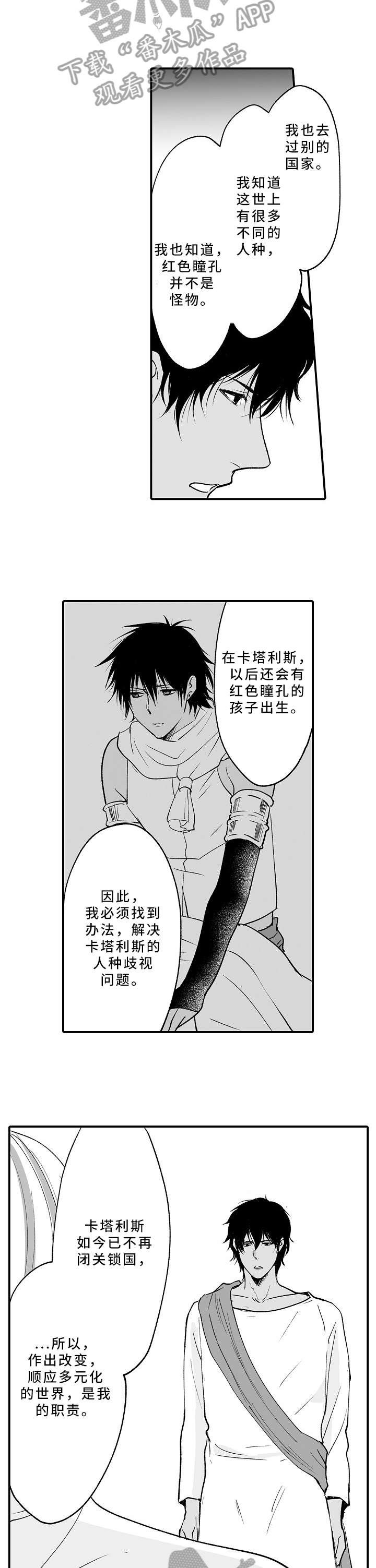 第18章：不高兴