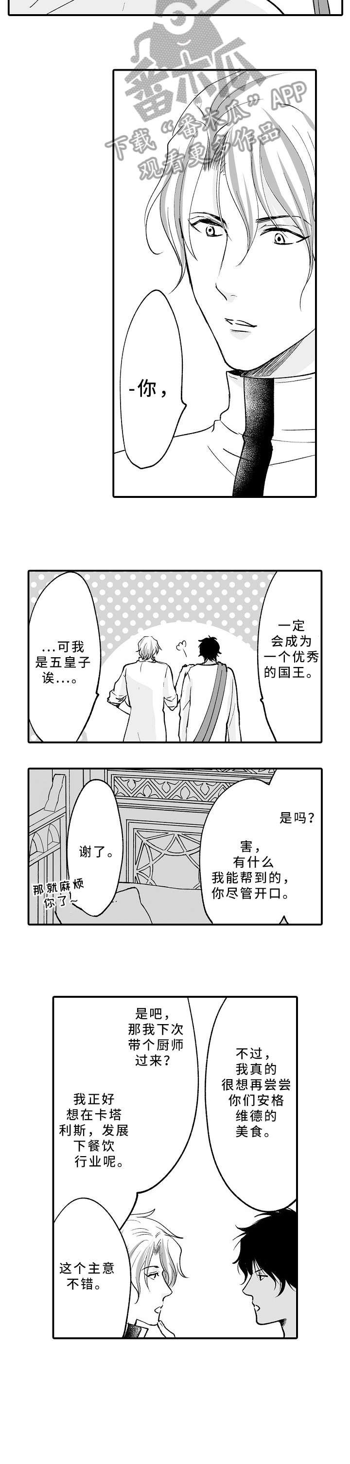 第18章：不高兴