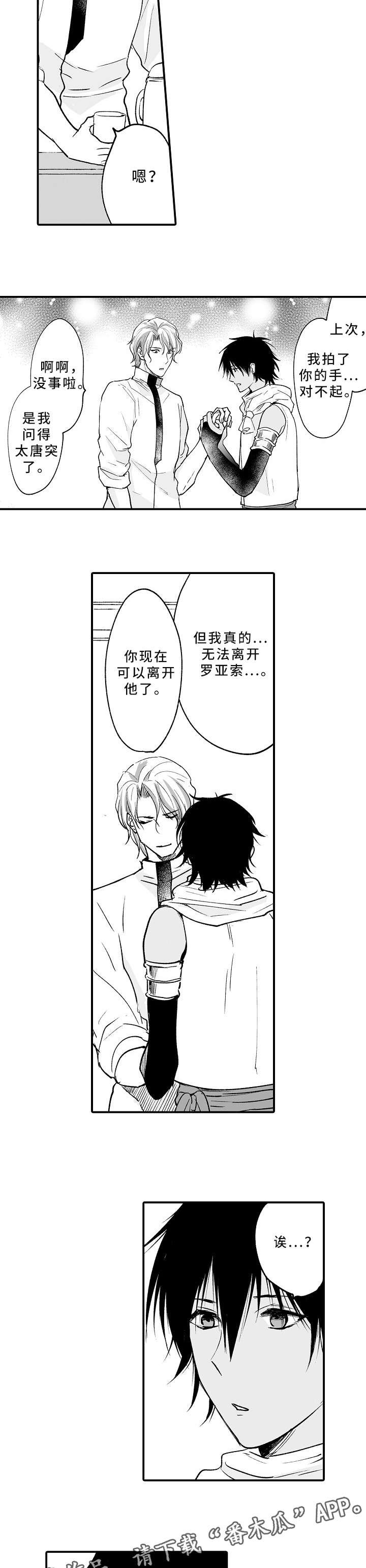 第18章：不高兴