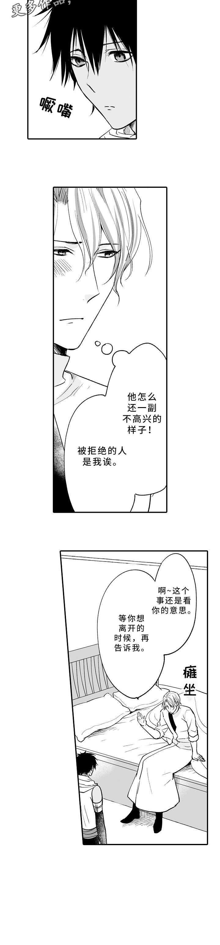 第18章：不高兴