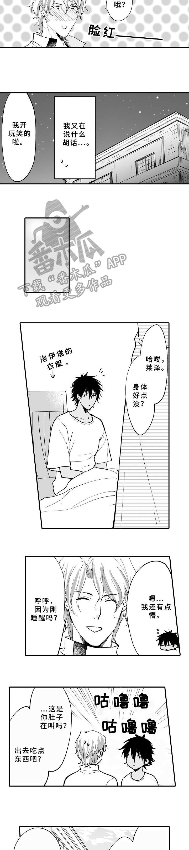 第19章：看着买