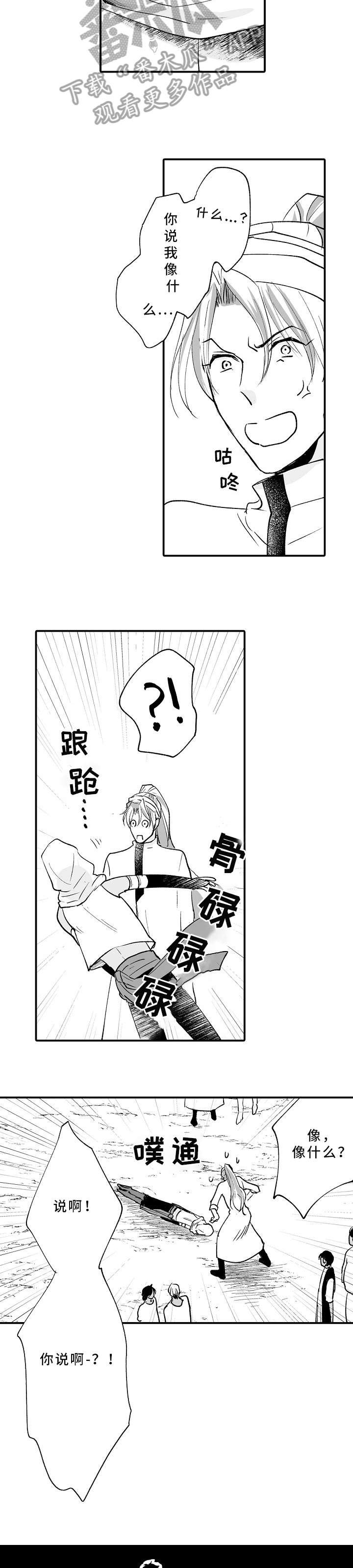 第2章：乌龟