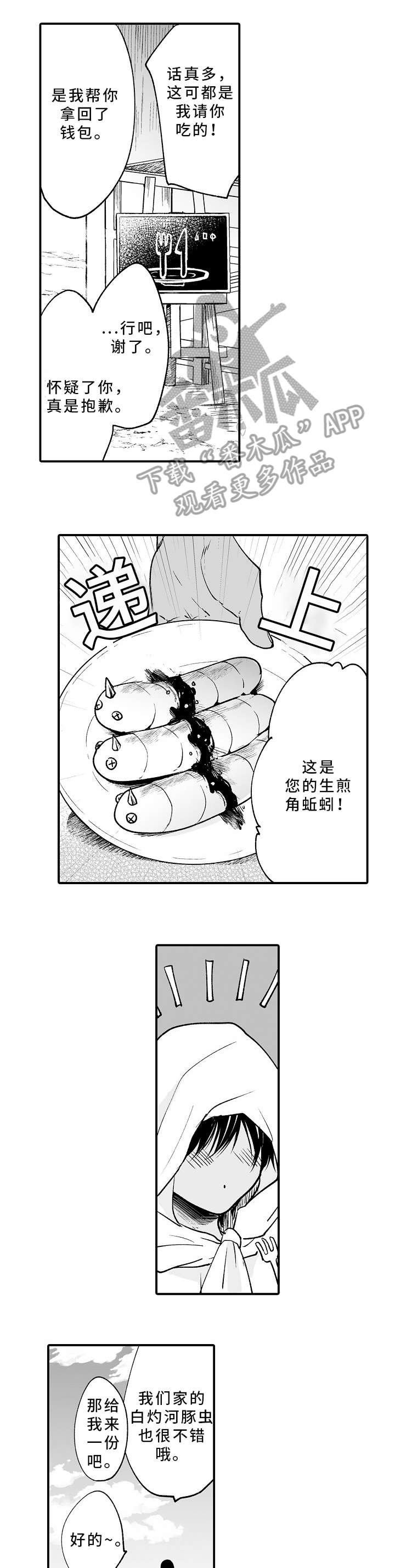 第2章：乌龟
