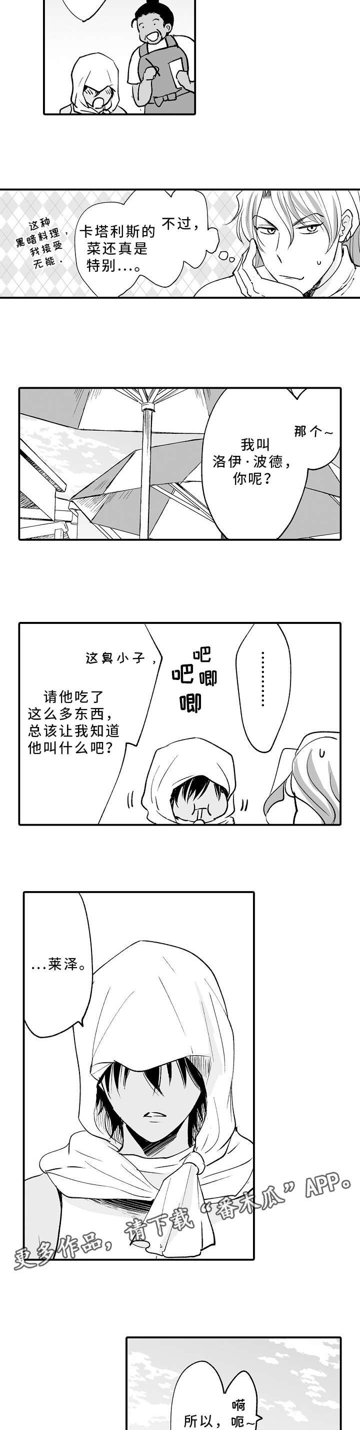 第2章：乌龟