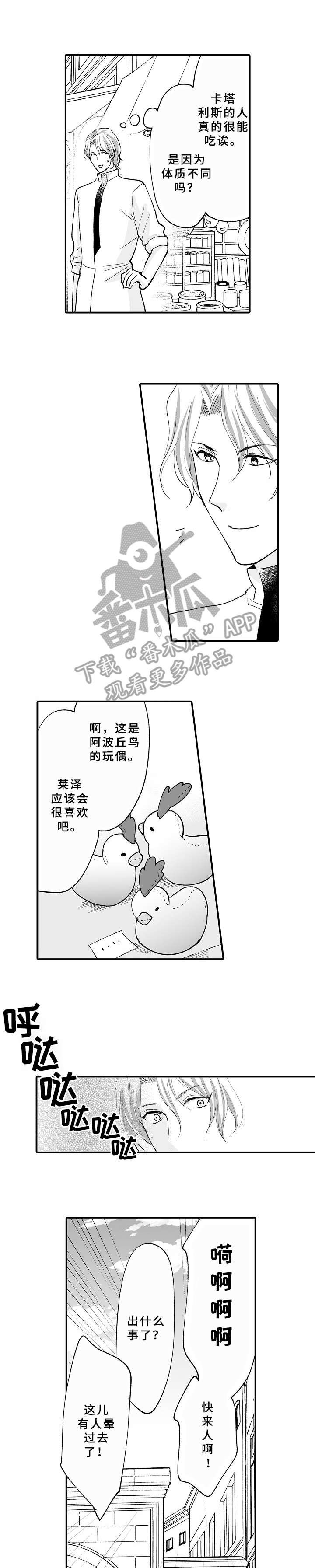 第20章：抱歉