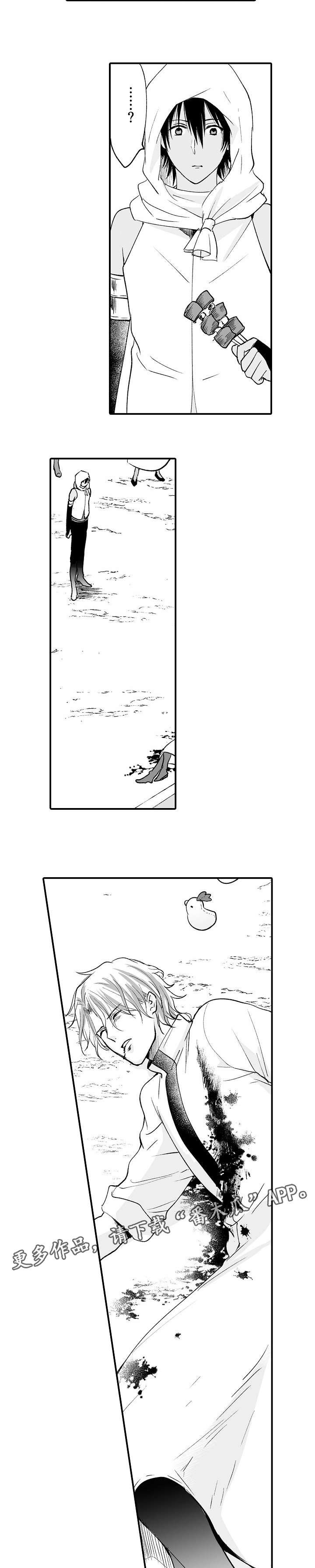 第20章：抱歉