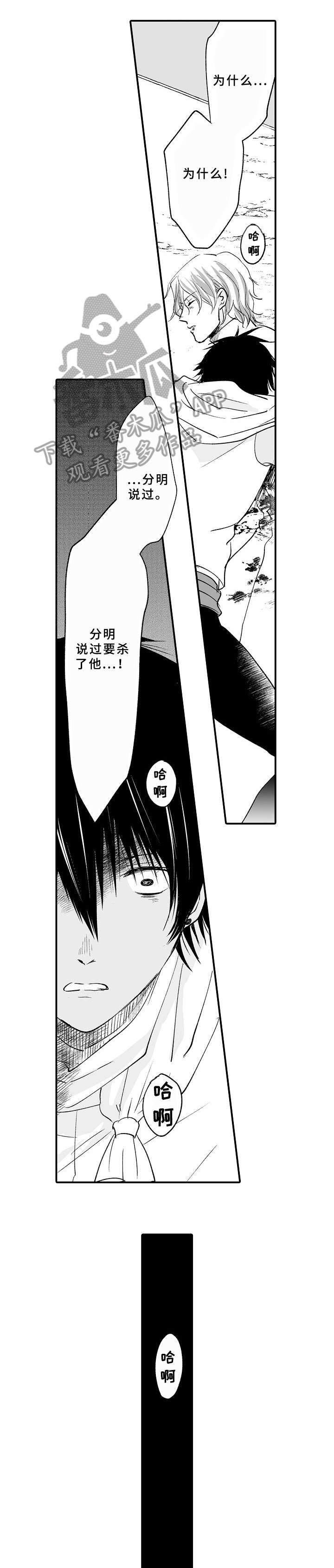 第20章：抱歉